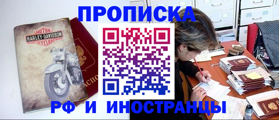 прописка паспорт в Дальнегорске