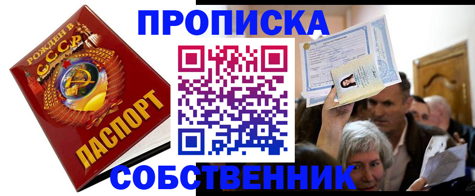 временная регистрация недорого в Дальнегорске