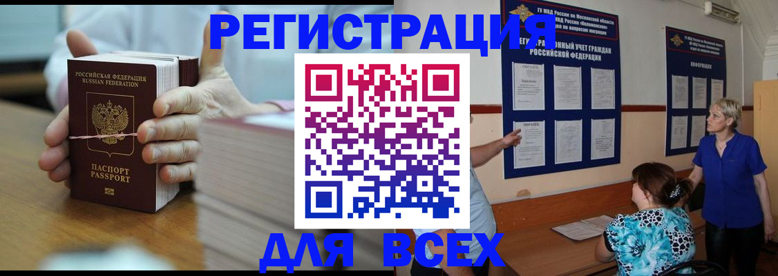 регистрация для школы в Дальнегорске