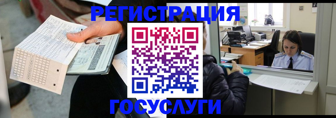 временная регистрация купить в Дальнегорске