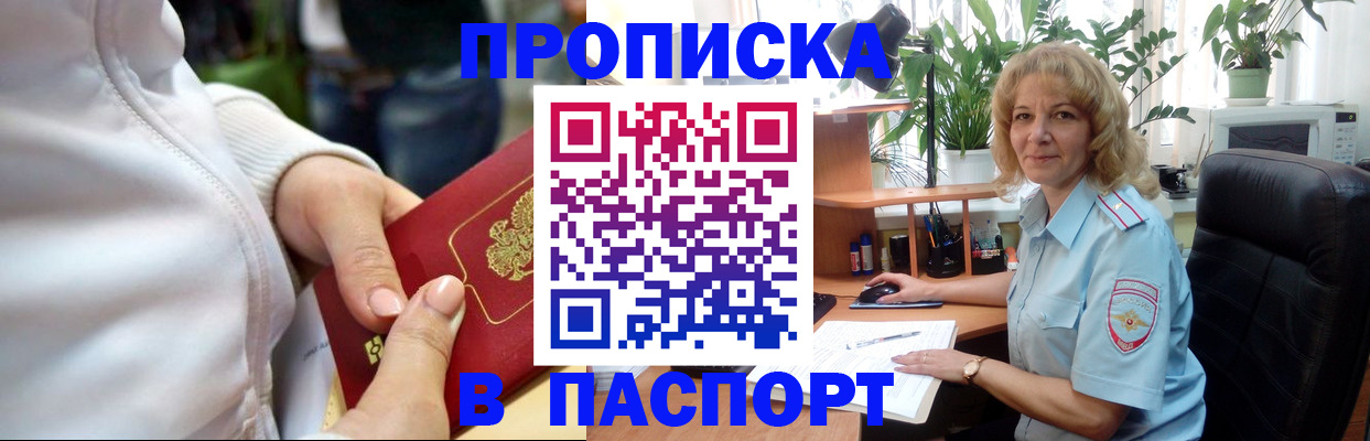 прописка ребенка в Дальнегорске