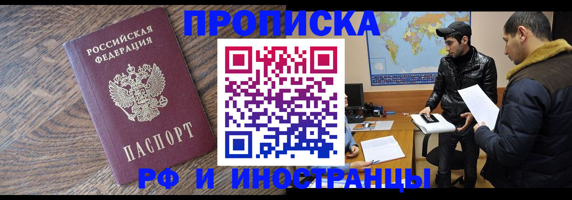 временная регистрация гарантия в Дальнегорске